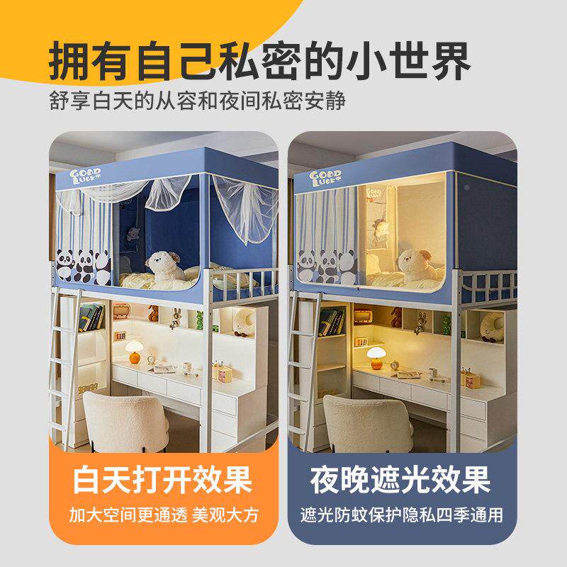 20体2新款大学生宿舍专蚊帐床幔用寝室B1909上铺5上下铺一式遮光