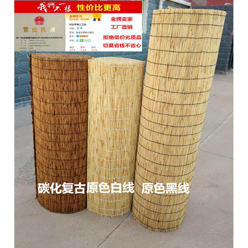 卷30米碳化芦008苇帘子大铺装饰墙面草工程悬吊式天花板席遮店阳