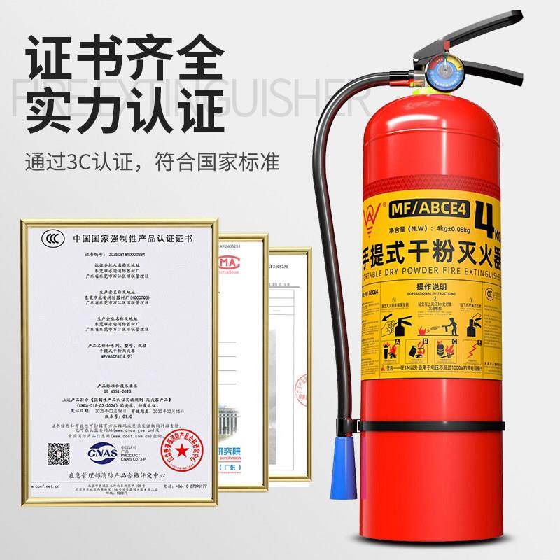 手提式粉灭火器4国公kg车载商店用4KG干家用12358斤标消防箱套装