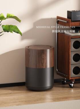 古覆风胡桃木垃圾桶摇盖家用客轻厅卧室档奢卫生间2OLC0高25新款