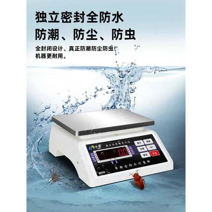 计全防水精准重秤0克.76021g食商用海鲜食品厂专用电子秤物奶茶叶