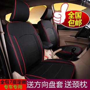 骏730座套围七宝座专用五菱宏安光荣光v长欧诺6361 s1全包 453四季