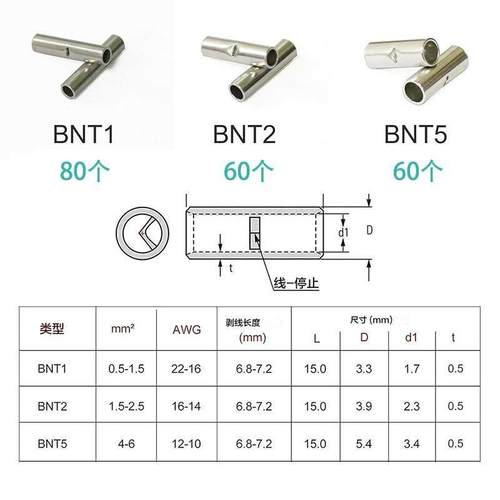 2延00个NT端子紫铜中间端子B电线对接铜管电线长铜线带耳热缩管