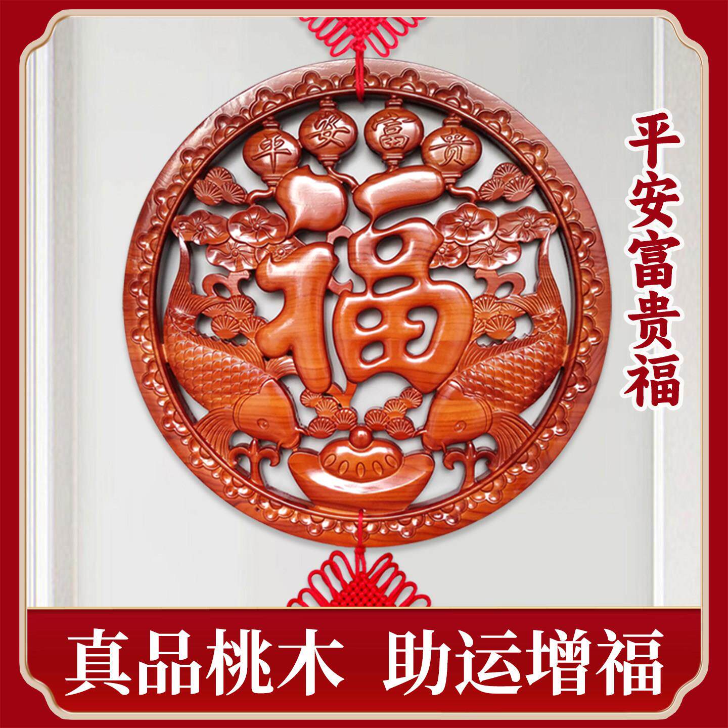 宅KVG木福字中国结挂饰镇入门客厅玄关高档新桃房乔迁风水大号装