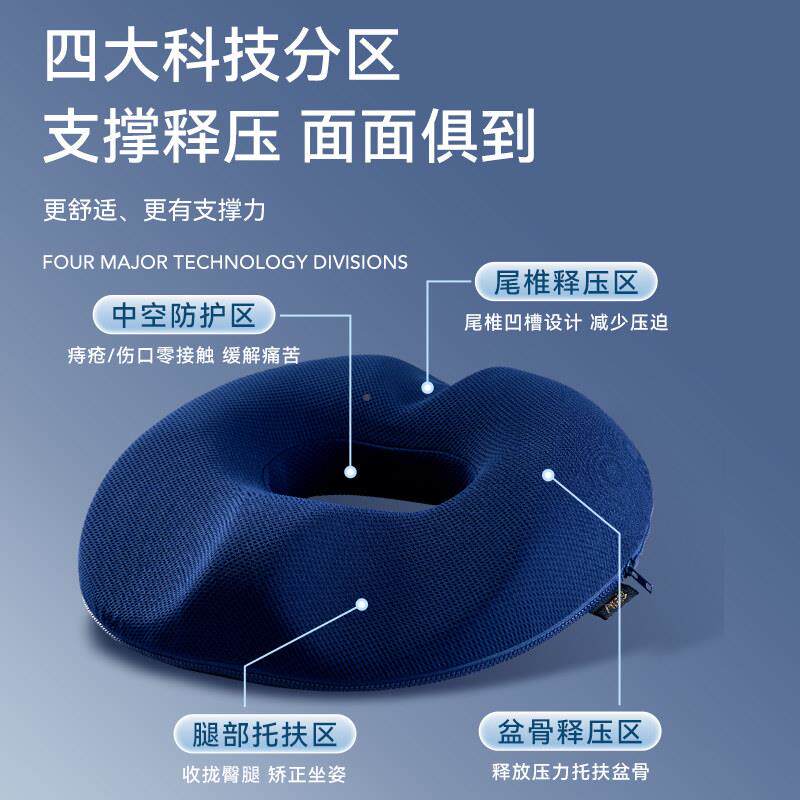 痔骨疮坐垫办公室久护腰孕妇尾椎减垫子术压后坐椅子专用防疼Aino