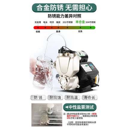 合全屋智能金防冻加防锈自自吸增压泵全屋家用全动静自音自来水压