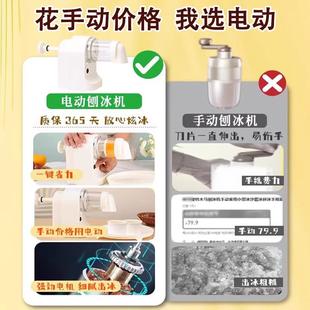 电动刨冰机家用手小绵冰手摇0706器冰沙机雪花机无绵线摆摊动不插