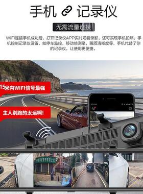 12英寸路盲点行车记录仪超高清夜流12寸4K四媒四体后视镜dAas视停