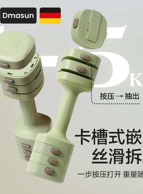 哑铃女士DMS04081健身家可调节重量小哑跳操运动器材瘦手用臂肌器