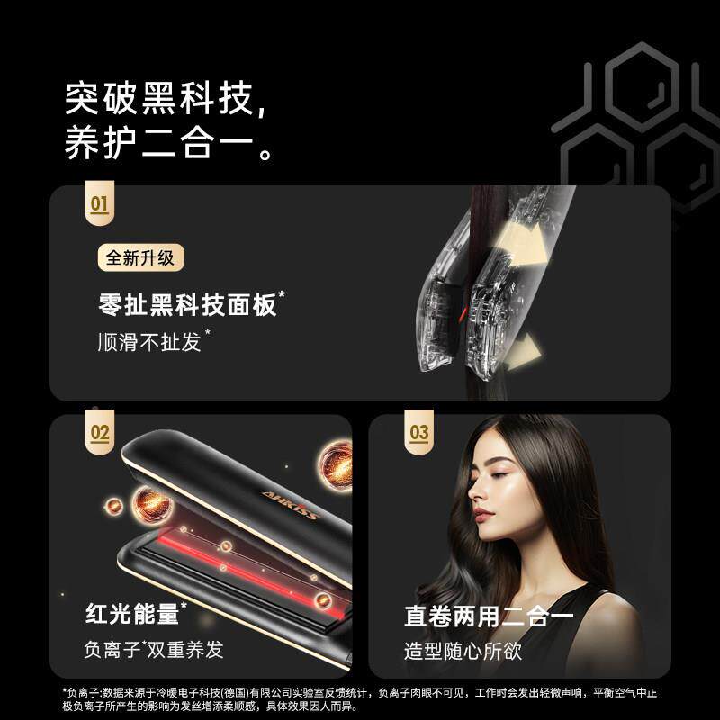 X211电直夹板直发卷发形两用弧拉直.X211卷板夹发棒伤发不负离子