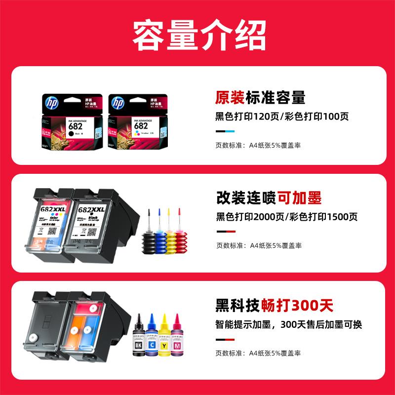 原装682 盒275 277651625A 2777 2778 2779 4墨178 41764175打印7