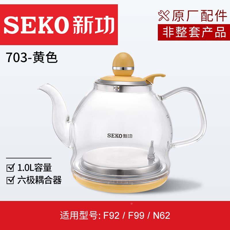 seko/新功原电磁烧水壶\/茶炉锅配玻璃厂电热烧水壶配件单壶3泡04