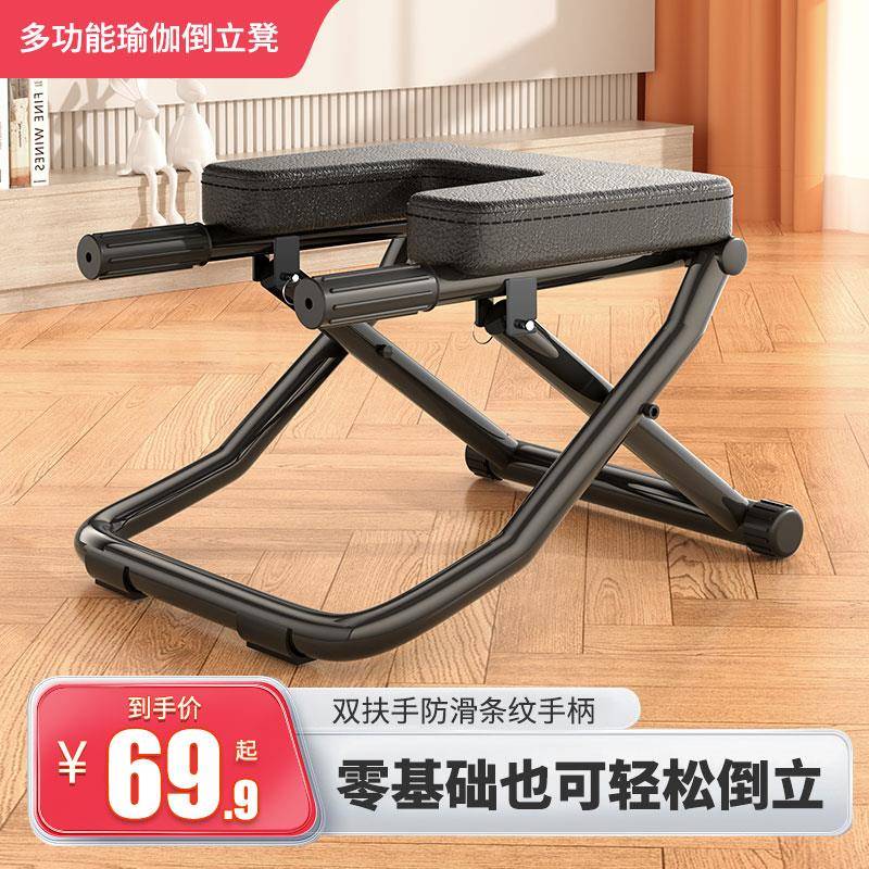 瑜伽倒立凳健身倒王立凳鸥倒立架倒挂瑜辅助伽器材健身器YJDLD-01