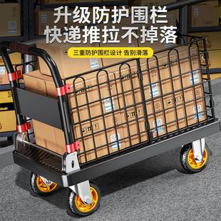取快递小推家用静音拉车栏货围平板车便捷折库叠仓搬运承多功能围