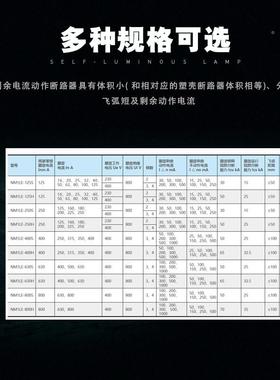 NM1LE漏电断路器保护器63010025083006三相NM1LE四线430开关塑壳