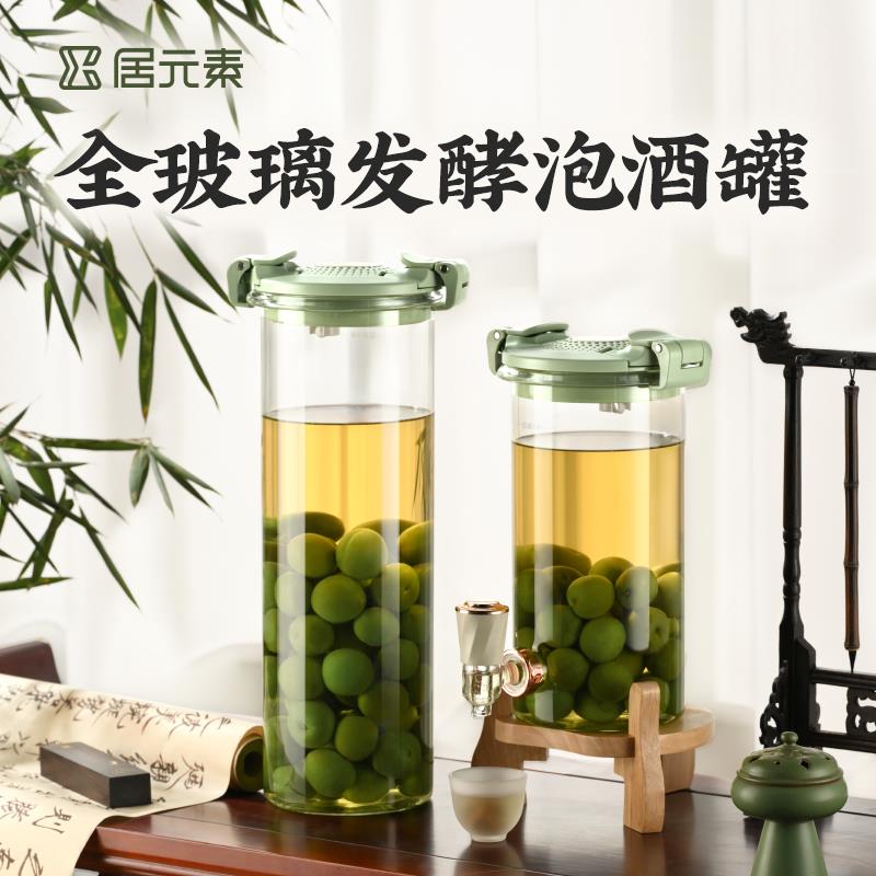 罐居汁元素青梅泡酒果酒璃泡酒玻璃瓶网N9881601红青梅罐酵素玻龙