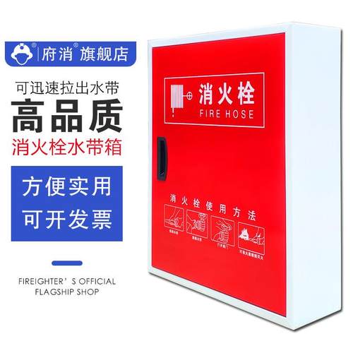 室内消防箱明装箱00*625SG21A65-式0*10水带组合消防箱消火栓消防