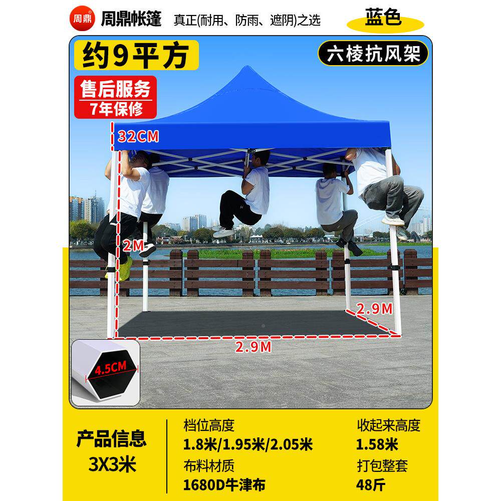 户外摆摊专用四角帐篷遮阳棚XLL-906四大脚缩伸雨棚防加雨厚型折