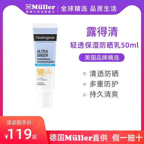露得清清透防晒乳SPF50+女士夏季面部防紫外线隔离身体防晒霜