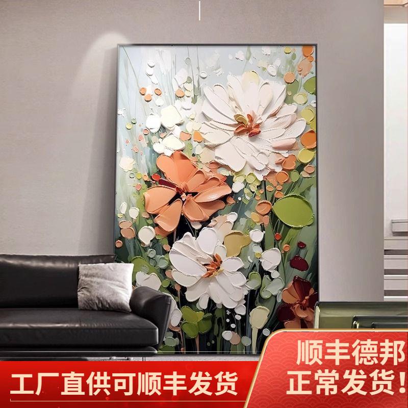客厅装饰画大芬油画村花卉玄关沙发背景墙肌理感有框挂画现代轻奢