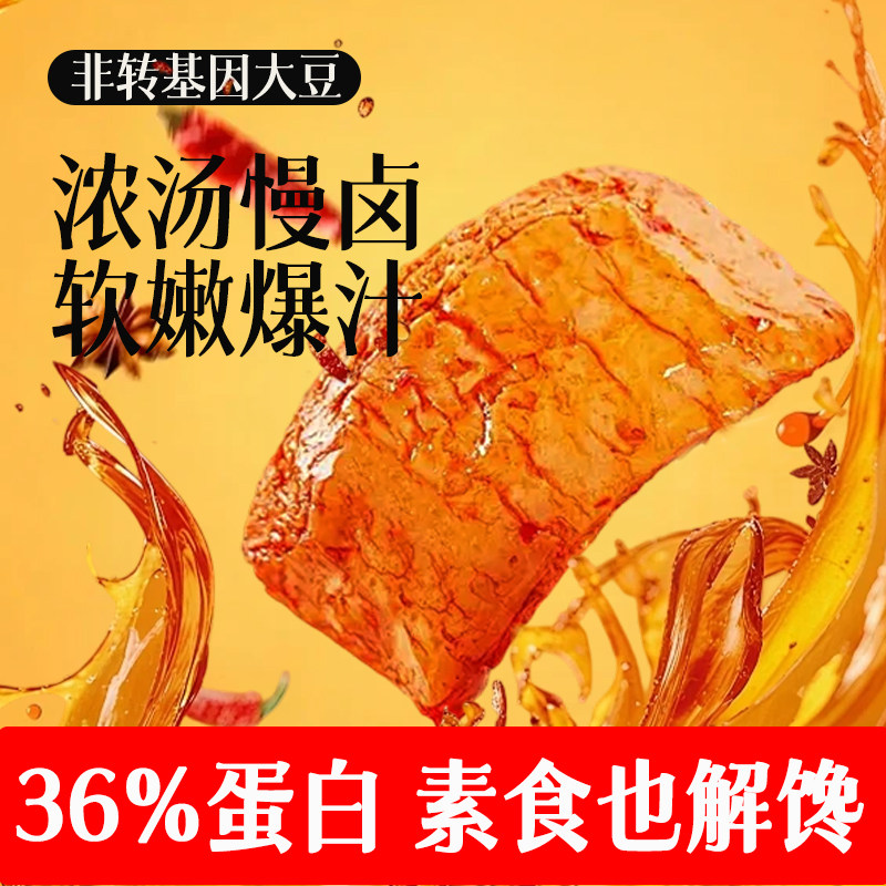 张奇龙独门拉丝爽麻辣味豆干小零食独立包装手撕素肉素牛肉小零食