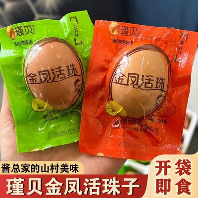 瑾贝金凤活珠子酱总家的山
