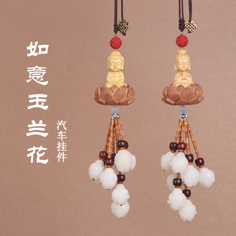 汽车挂件车内吊饰高档