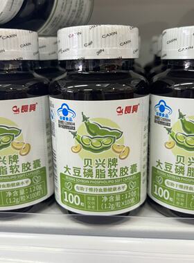 长兴贝兴牌大豆磷脂软胶