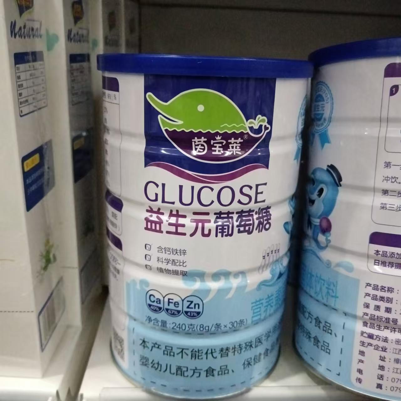 茵宝莱益生元葡萄糖粉 30条