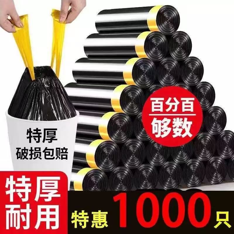 抽绳式垃圾袋垃圾加厚家用厨房大号黑色塑料袋手提式宿舍袋子批发