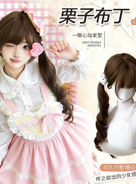 【栗子布丁】卷卷星球Lolita假发双马尾公主长卷发假发女款全头套