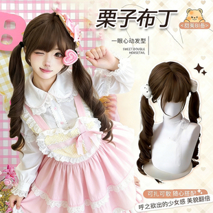 【栗子布丁】卷卷星球Lolita假发双马尾公主长卷发假发女款全头套