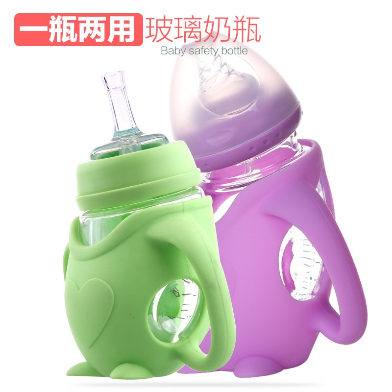新生儿奶瓶宽口径玻璃带手柄保护套弧型耐摔耐高温两用杯安全防呛