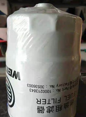 1000213843燃油粗滤器 农机配件 柴油滤芯柴油滤清器燃油水分离器