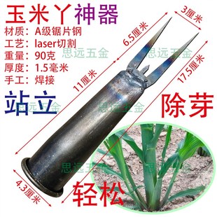 新款玉米芽刀掰玉米丫神器农用不弯腰除侧芽掐附芽除苗红薯芽叉锄