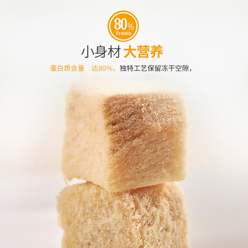 麦富迪冻干猫零食营养高肉小鱼干鸡肉猫粮磨牙干肉麦富迪长筒冻干