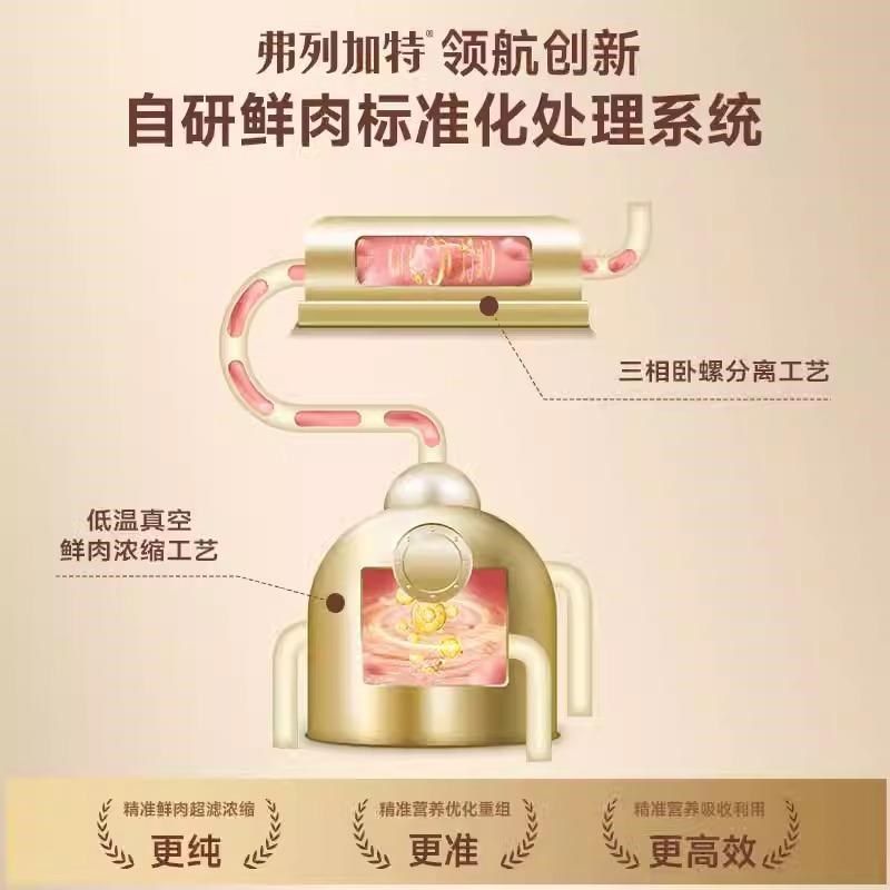 弗列加特猫粮鲜肉烘焙粮0压乳夹心无乳糖喵粮全价主食喵粮天然粮