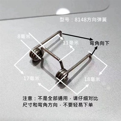 适用华尔8148电推剪配件刀头弹簧扭转理发器摆头摆动双扭力簧弹簧