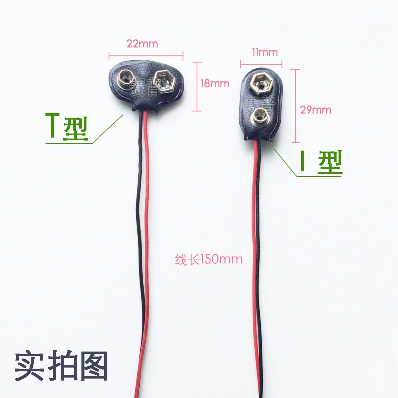 9V电池扣九伏方块电池帽电池连接线头9V电池扣九伏方块电池帽电池