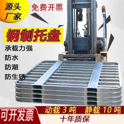 叉车托盘钢制仓库金属垫板物流货架叉车卡盘重型镀锌圆角饲料托盘