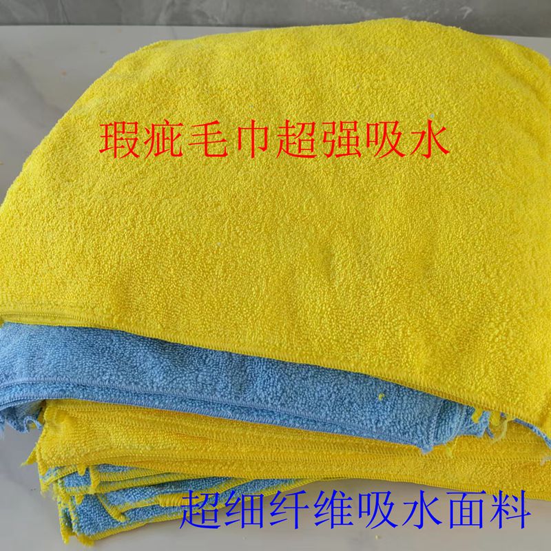 残次品毛巾按斤卖吸水擦车布不掉毛厨房家政保洁抹布擦地板玻璃