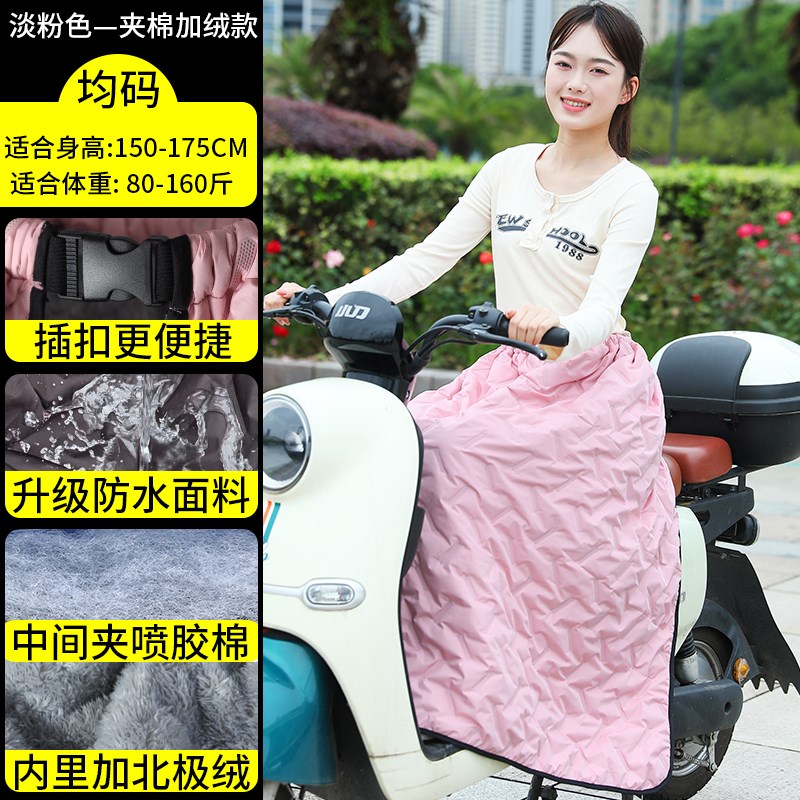 冬季保暖神器电动车挡风被加绒加厚护膝半身裙男女防水防风装备