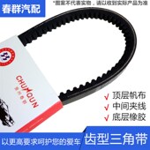 1307042A 适配SPA1635 B3000 562加强型汽车传动橡胶三角锯齿形带