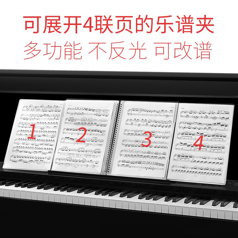 乐谱夹钢琴乐谱夹可改谱活页展开式琴谱夹册歌谱曲谱A4文件夹子