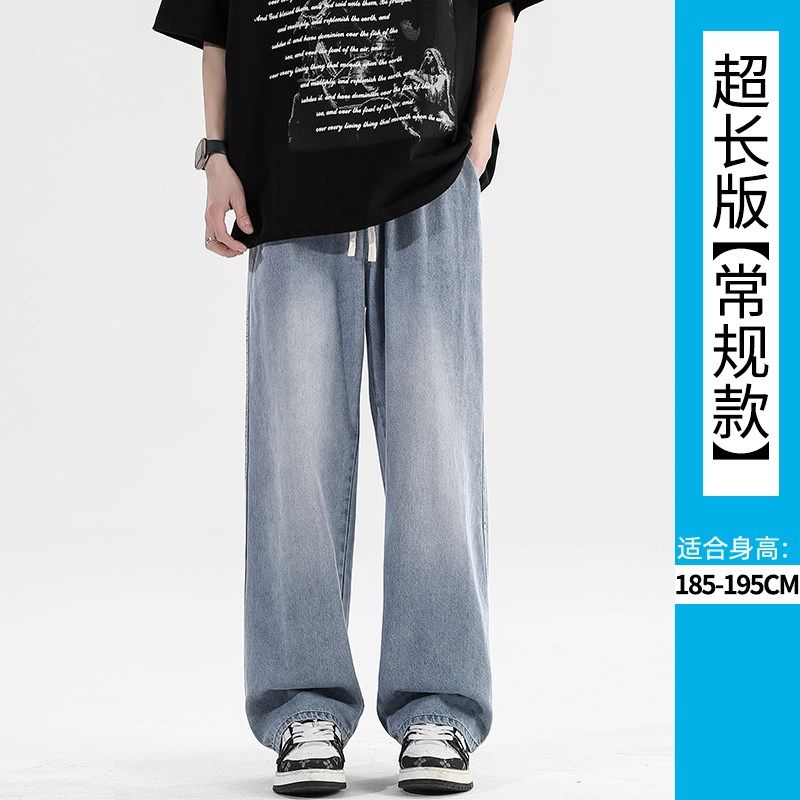 加长牛仔裤男款115cm阔腿裤夏季薄款直筒裤宽松休闲190高个子长裤