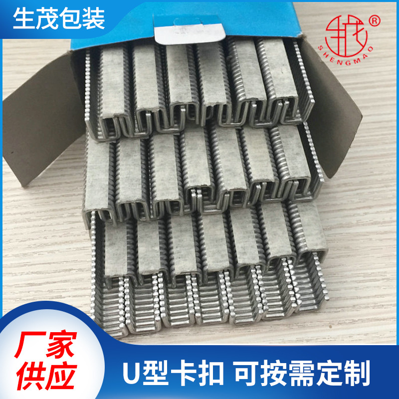 火腿肠卡扣BU506Y食用菌503Y超市打扣机香肠打卡封口钉型502 508