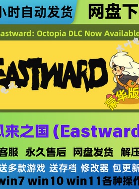 风来之国 免Steam游戏豪华版DLC网盘下载电脑pc单机游戏解压即玩