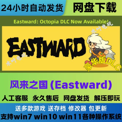 风来之国 免Steam游戏豪华版DLC网盘下载电脑pc单机游戏解压即玩