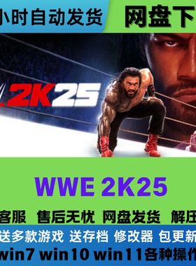 WWE2K25 免Steam游戏电脑PC单机全DLC网盘下载直装解压即玩