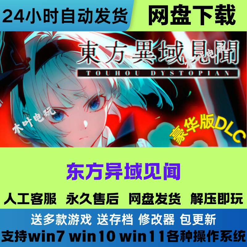 东方异域见闻 免Steam电脑PC单机游戏 全DLC网盘下载直装解压玩,电玩/配件/游戏/攻略,STEAM,淘宝优惠券,粉丝福利购,淘宝优惠卷